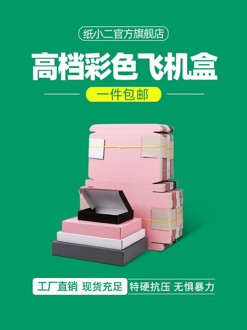南京纸箱包装箱